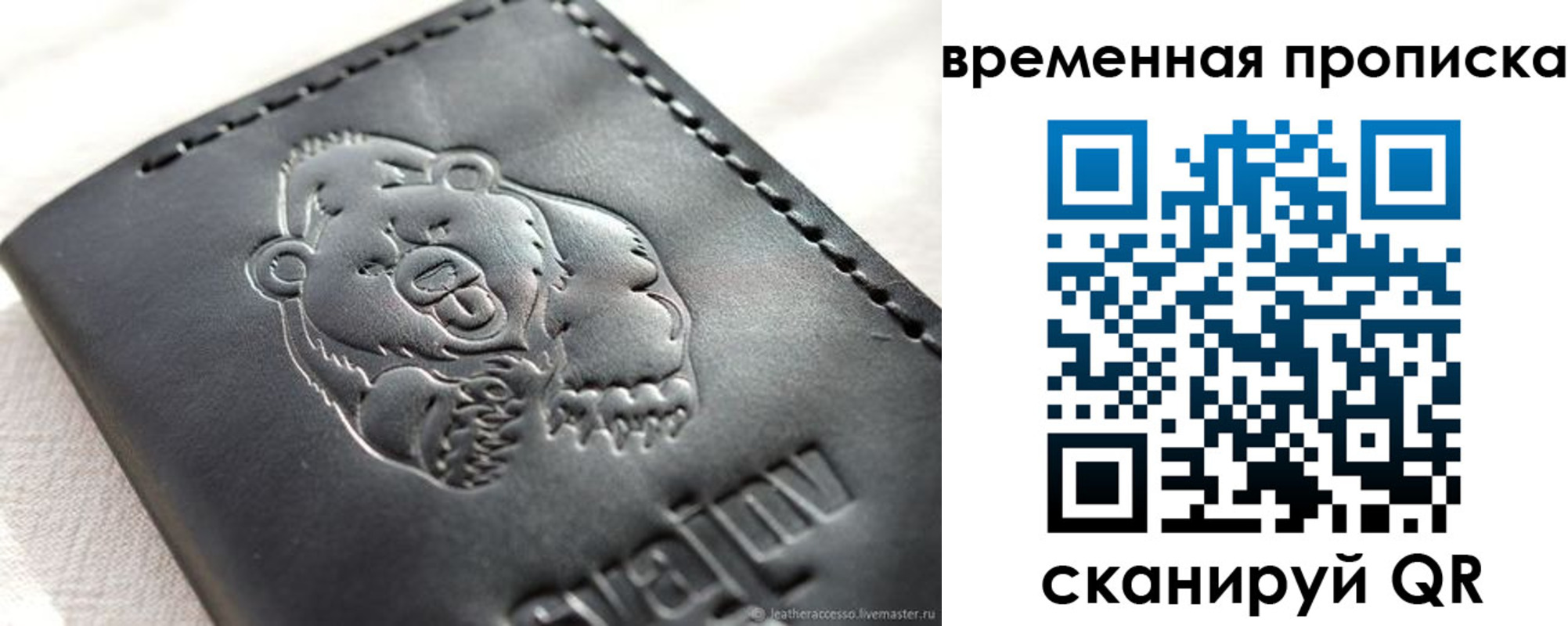 временная прописка в Узловой