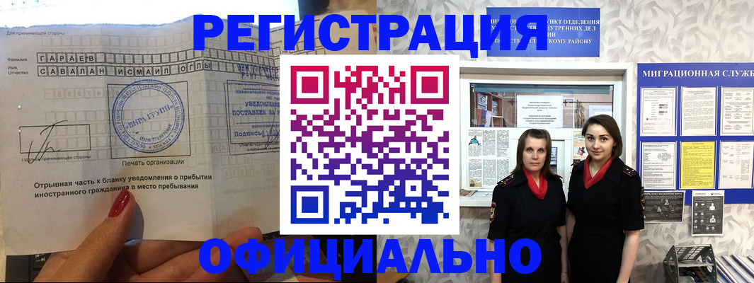 временная регистрация 2025 в Узловой